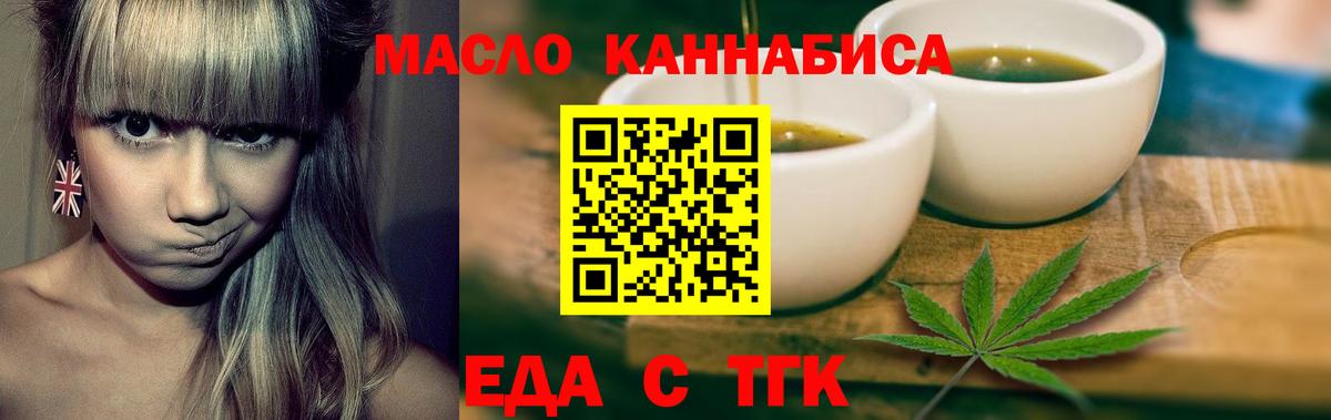 Усолье-Сибирское  Cannafood марихуана  Вход с VPN 