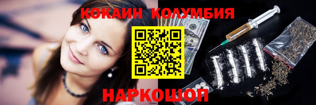 Cocaine Боливия Усолье-Сибирское