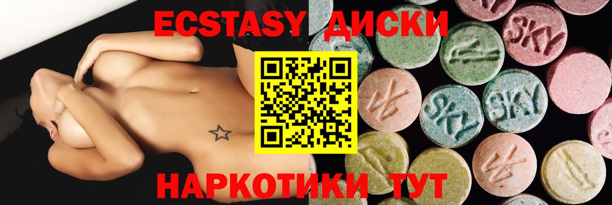 Усолье-Сибирское  купить наркотики сайты  ЭКСТАЗИ таблы  Вход с VPN  Экстази XTC 