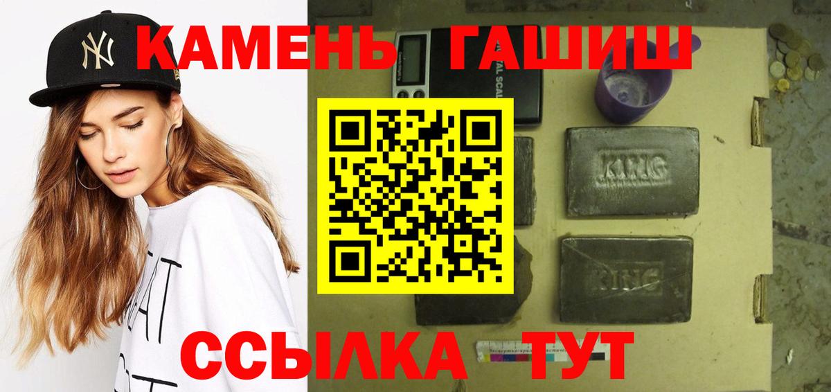 ГАШИШ Изолятор Усолье-Сибирское