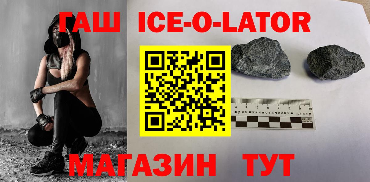 Усолье-Сибирское  Гашиш хэш  Вход с VPN 