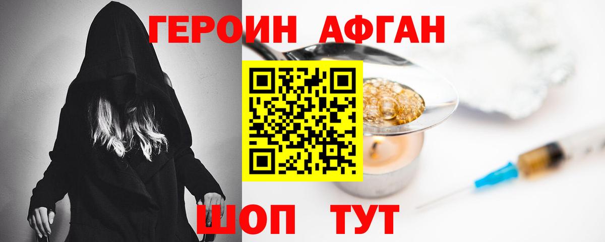 Усолье-Сибирское  ГЕРОИН гречка  Вход с VPN 