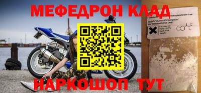 мефедрон Анапа