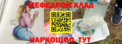 мефедрон Анапа