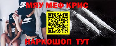 мефедрон Анапа