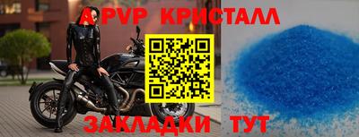 spice Ангарск