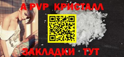 spice Ангарск