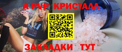 spice Ангарск