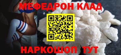 мефедрон Анапа