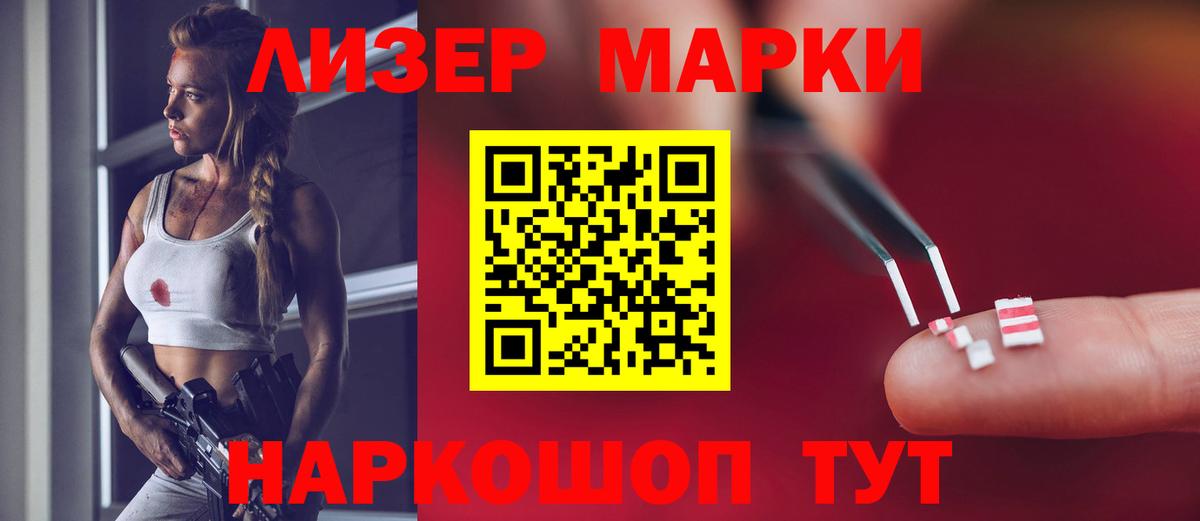 LSD-25 экстази кислота Усолье-Сибирское