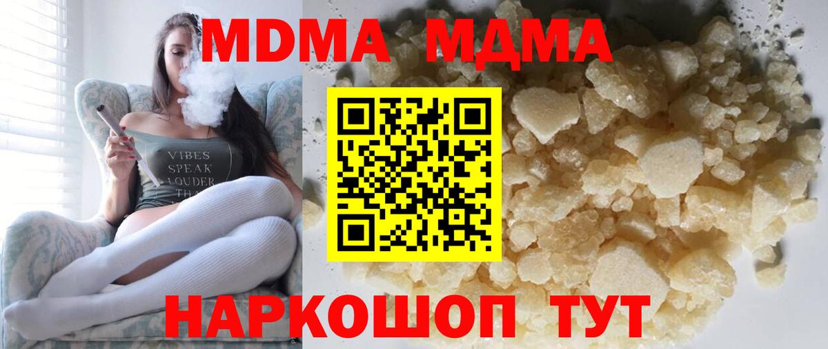 MDMA crystal  MDMA кристаллы  Усолье-Сибирское  Вход с VPN 