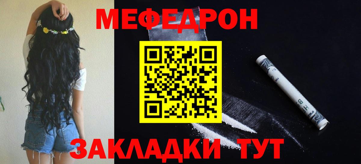 Усолье-Сибирское  магазин    Меф  Вход с VPN  МЯУ-МЯУ mephedrone  Мефедрон VHQ  Мефедрон 