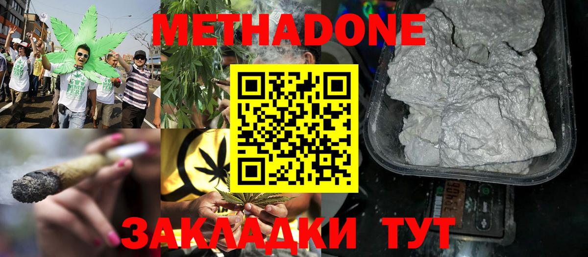 МЕТАДОН VHQ  Метадон methadone  ОМГ ОМГ tor  Вход с VPN  Усолье-Сибирское 