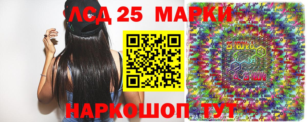 магазин продажи наркотиков  Наркотические марки 1,8мг  Вход с VPN  Усолье-Сибирское 