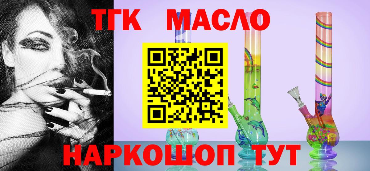 Дистиллят ТГК вейп с тгк Усолье-Сибирское