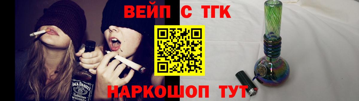 Дистиллят ТГК концентрат  где можно купить   Дистиллят ТГК вейп  Усолье-Сибирское  Вход с VPN 